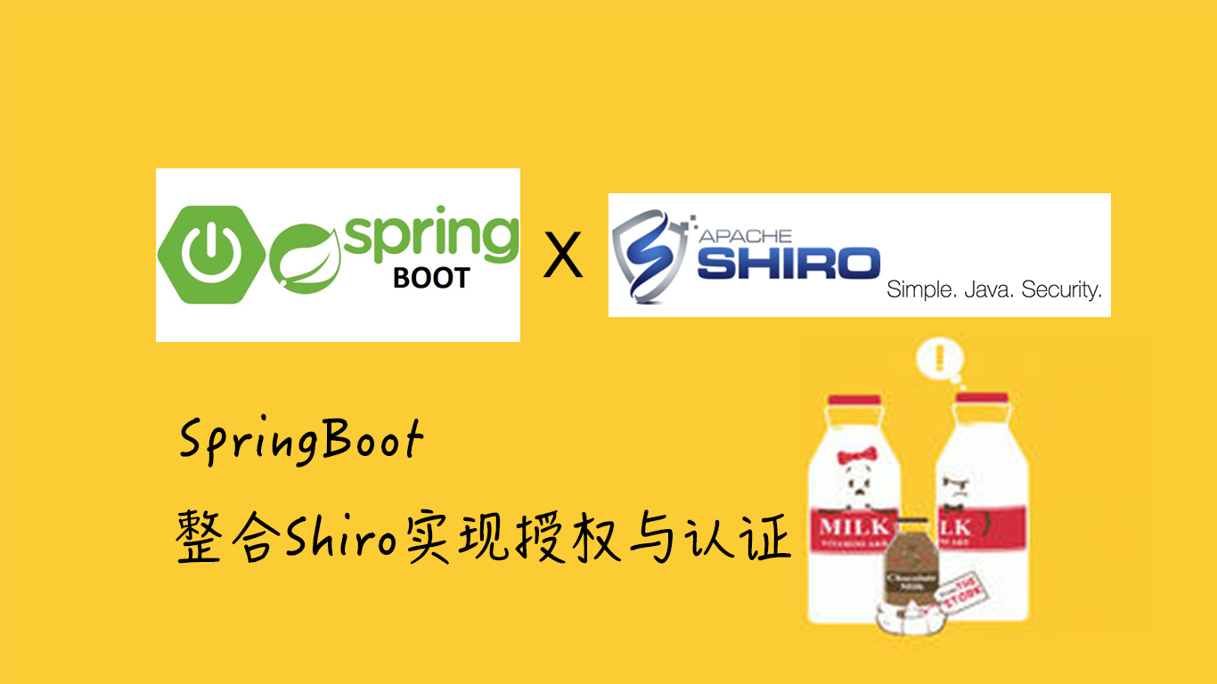 SpringBoot整合Shiro安全框架